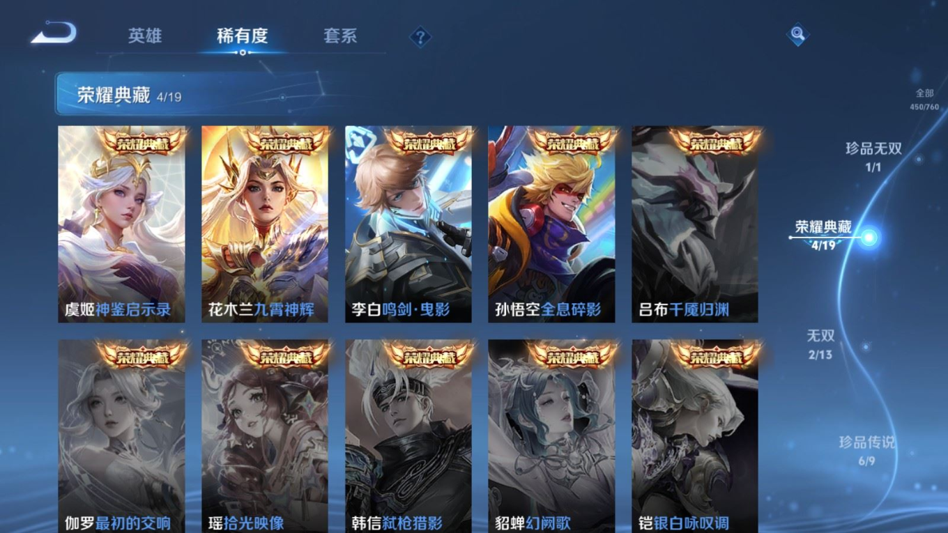 WZCMW4141533王者荣耀账号详情图6 WZCMW4141533王者荣耀账号详情图6