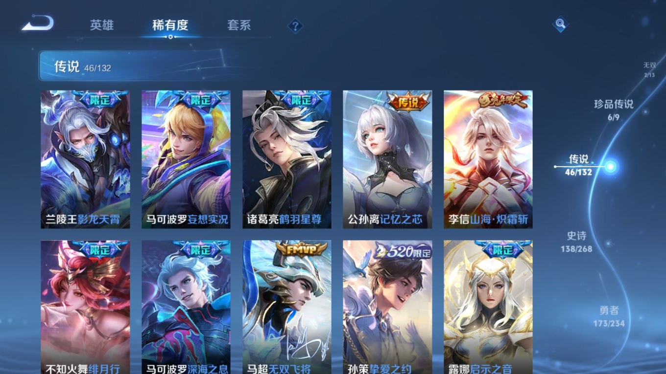 WZCMW4141533王者荣耀账号详情图10 WZCMW4141533王者荣耀账号详情图10