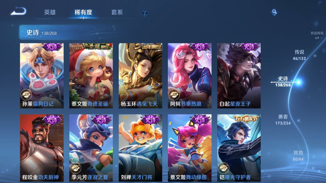 WZCMW4141533王者荣耀账号详情图23 WZCMW4141533王者荣耀账号详情图23