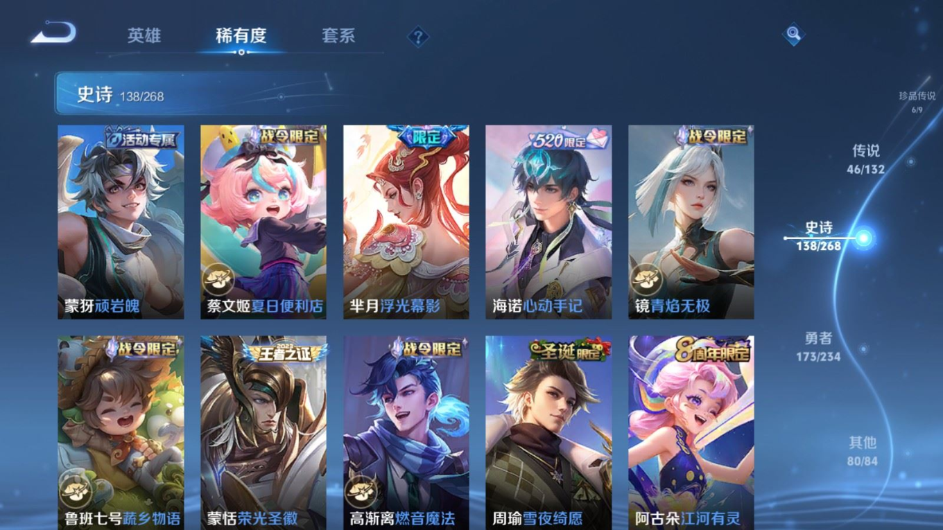 WZCMW4141533王者荣耀账号详情图17 WZCMW4141533王者荣耀账号详情图17