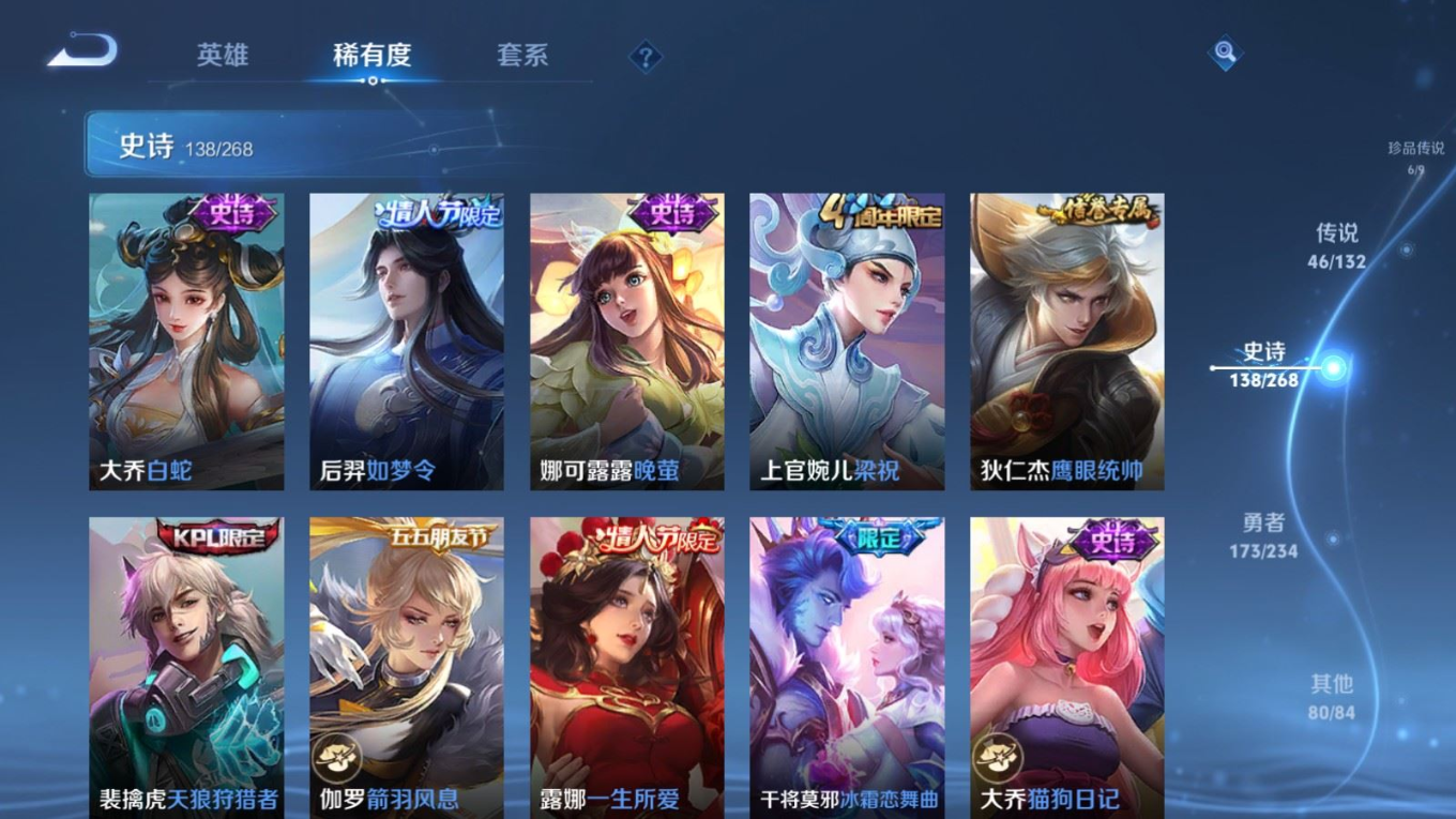 WZCMW4141533王者荣耀账号详情图22 WZCMW4141533王者荣耀账号详情图22