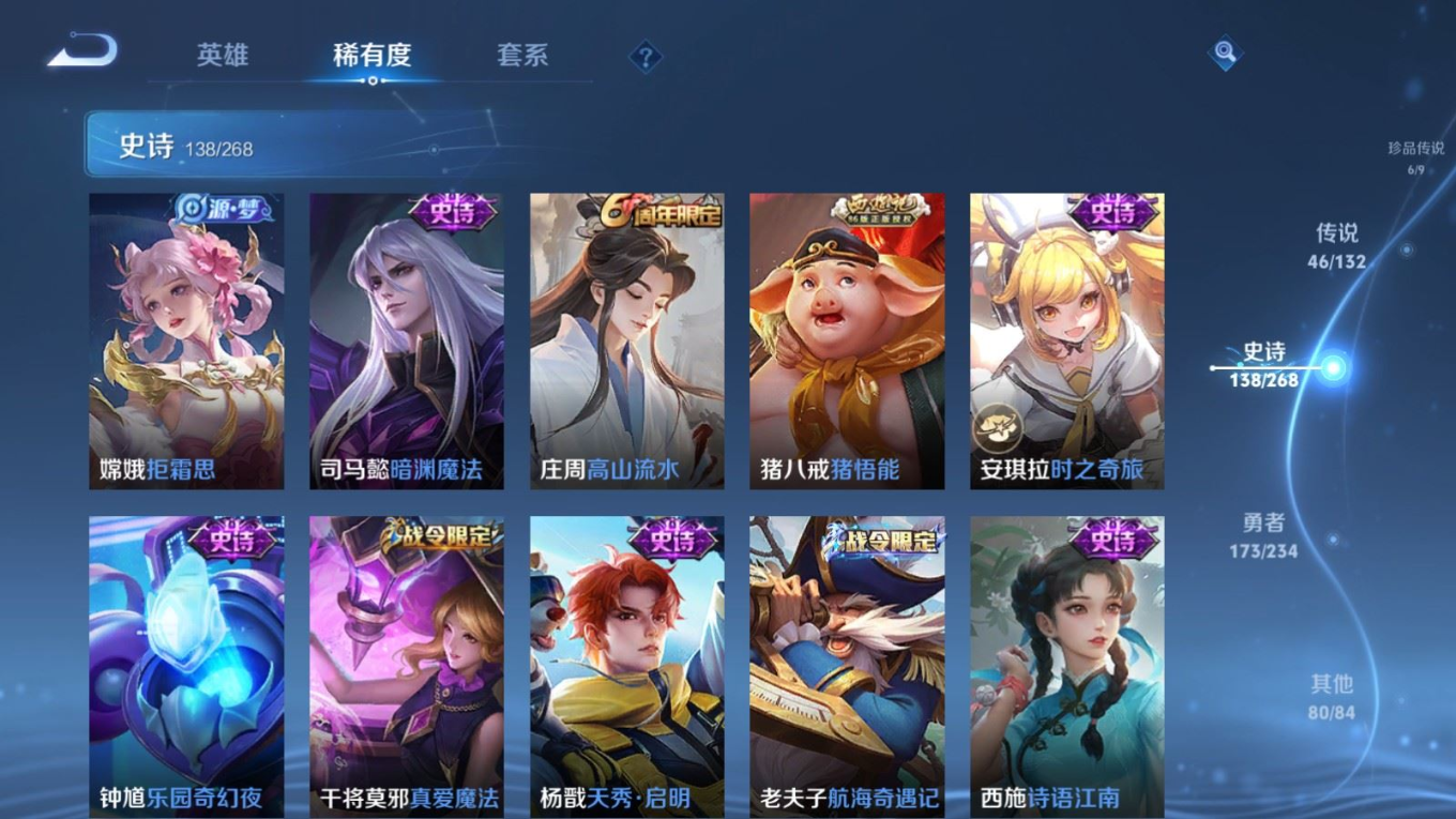 WZCMW4141533王者荣耀账号详情图20 WZCMW4141533王者荣耀账号详情图20