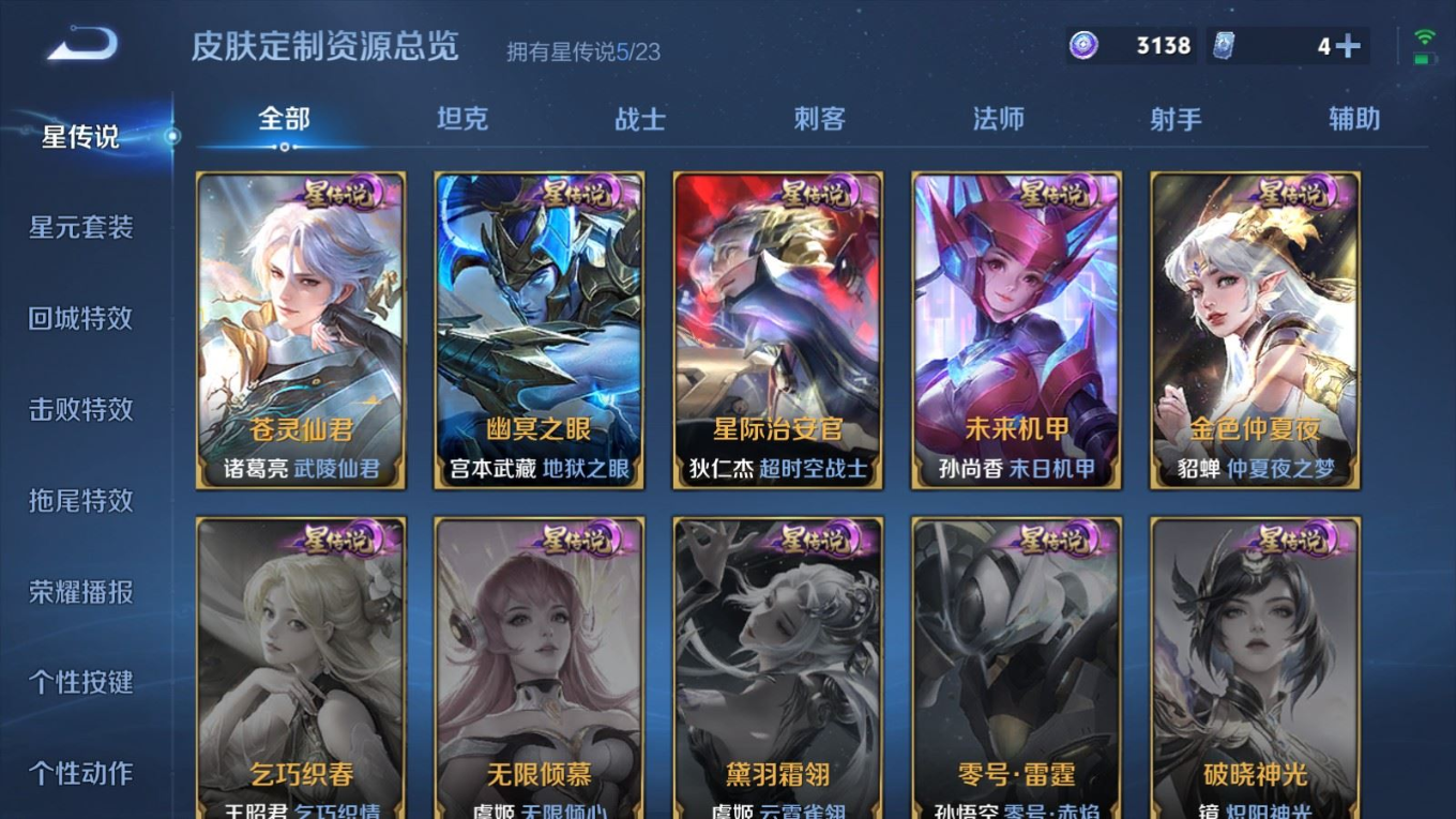 WZCMW4141533王者荣耀账号详情图30 WZCMW4141533王者荣耀账号详情图30