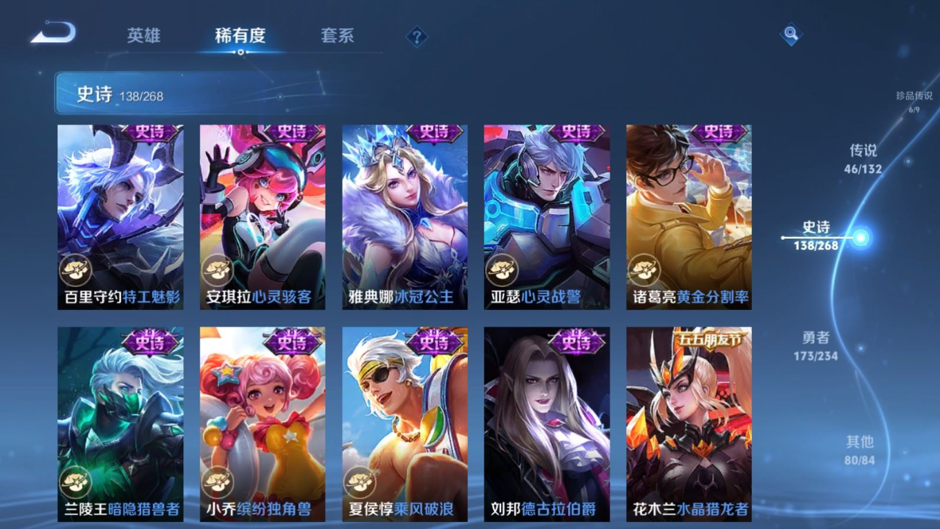 WZCMW4141533王者荣耀账号详情图25 WZCMW4141533王者荣耀账号详情图25