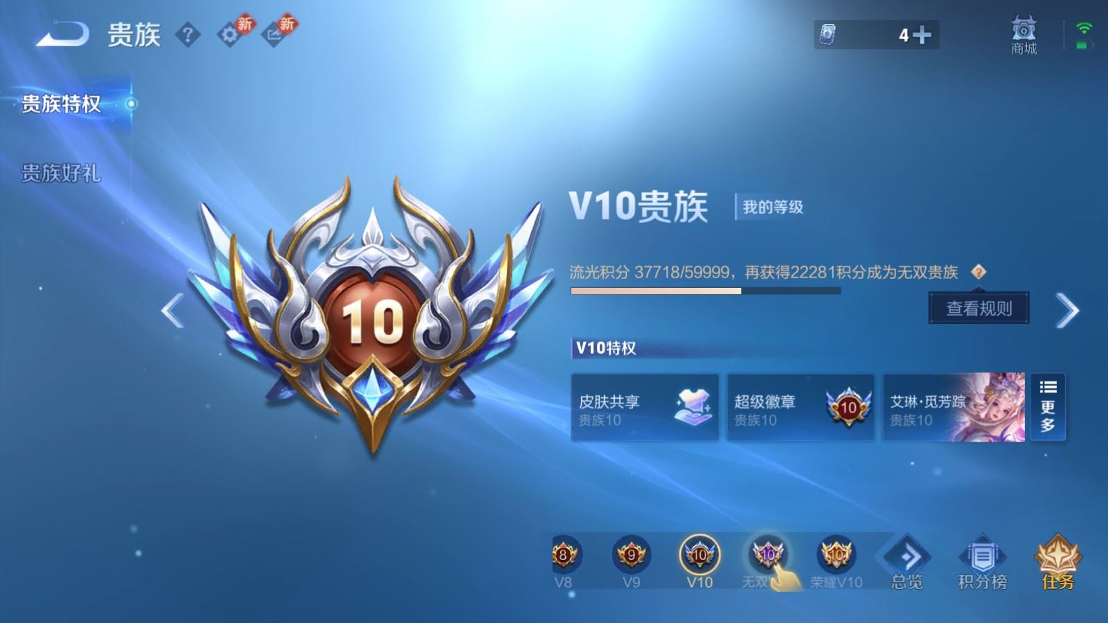 WZCMW4141533王者荣耀账号详情图26 WZCMW4141533王者荣耀账号详情图26