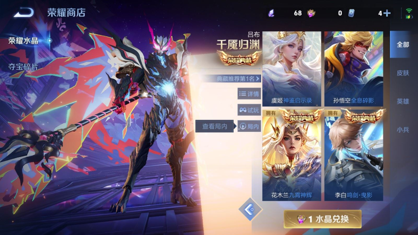 WZCMW4141533王者荣耀账号详情图32 WZCMW4141533王者荣耀账号详情图32