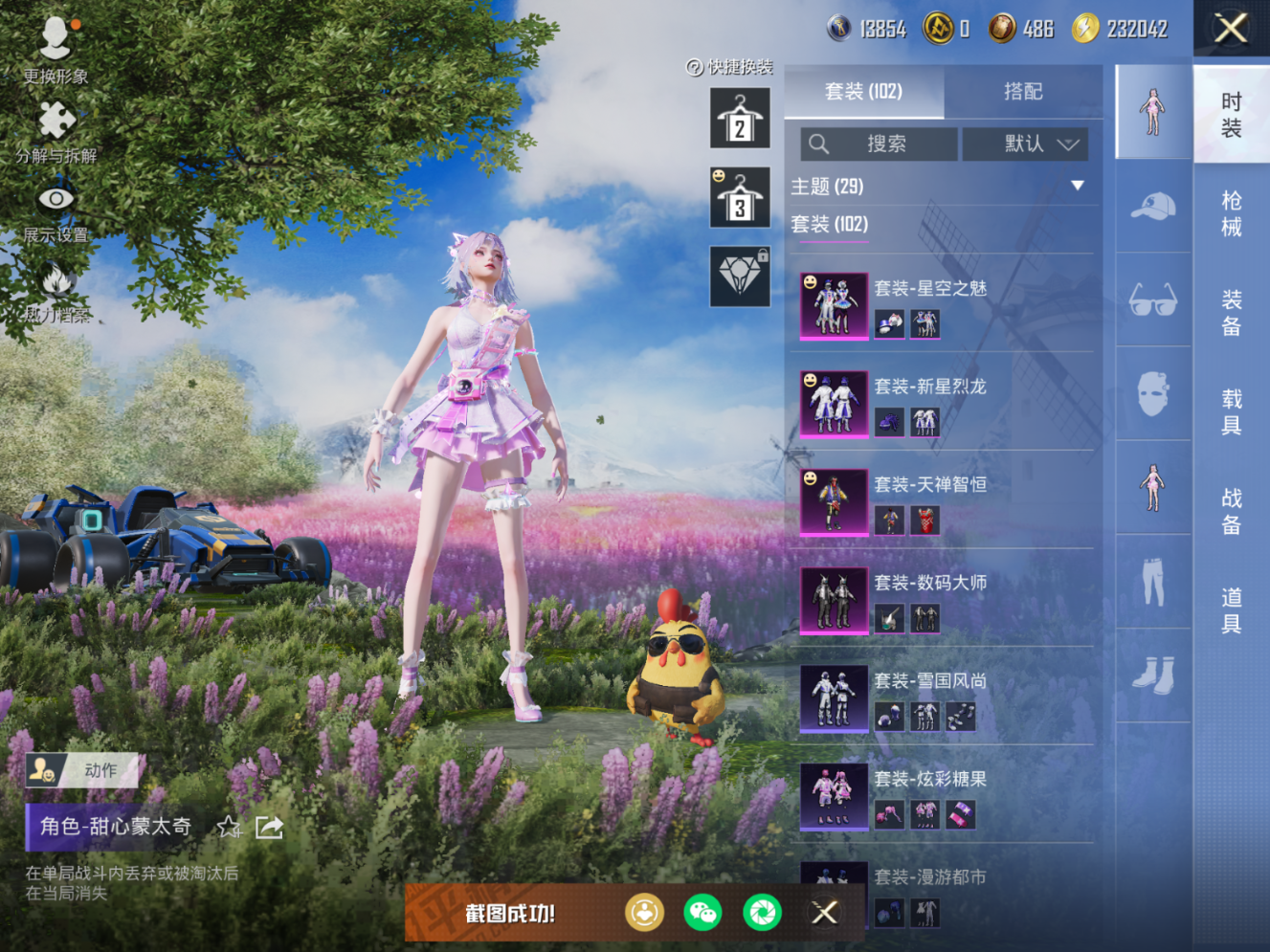 HPCMW476625和平精英账号详情图6