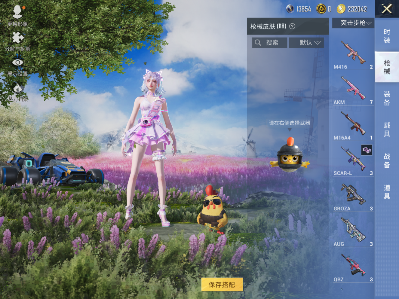 HPCMW476625和平精英账号详情图7