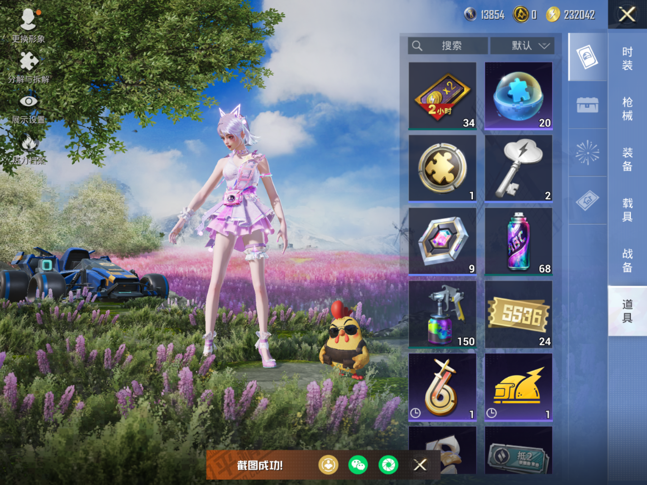 HPCMW476625和平精英账号详情图11