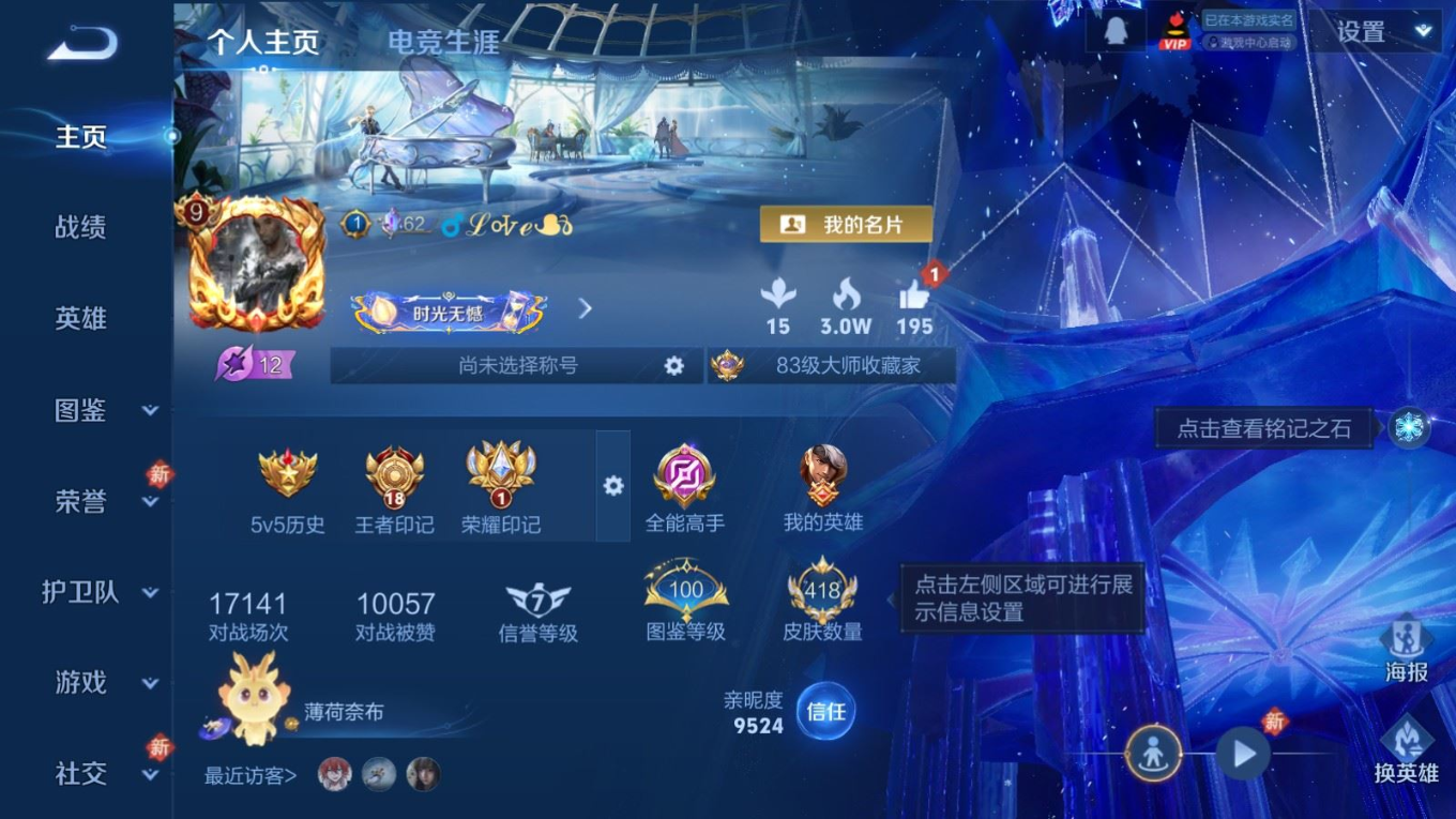 WZCMW4141763王者荣耀账号详情图3