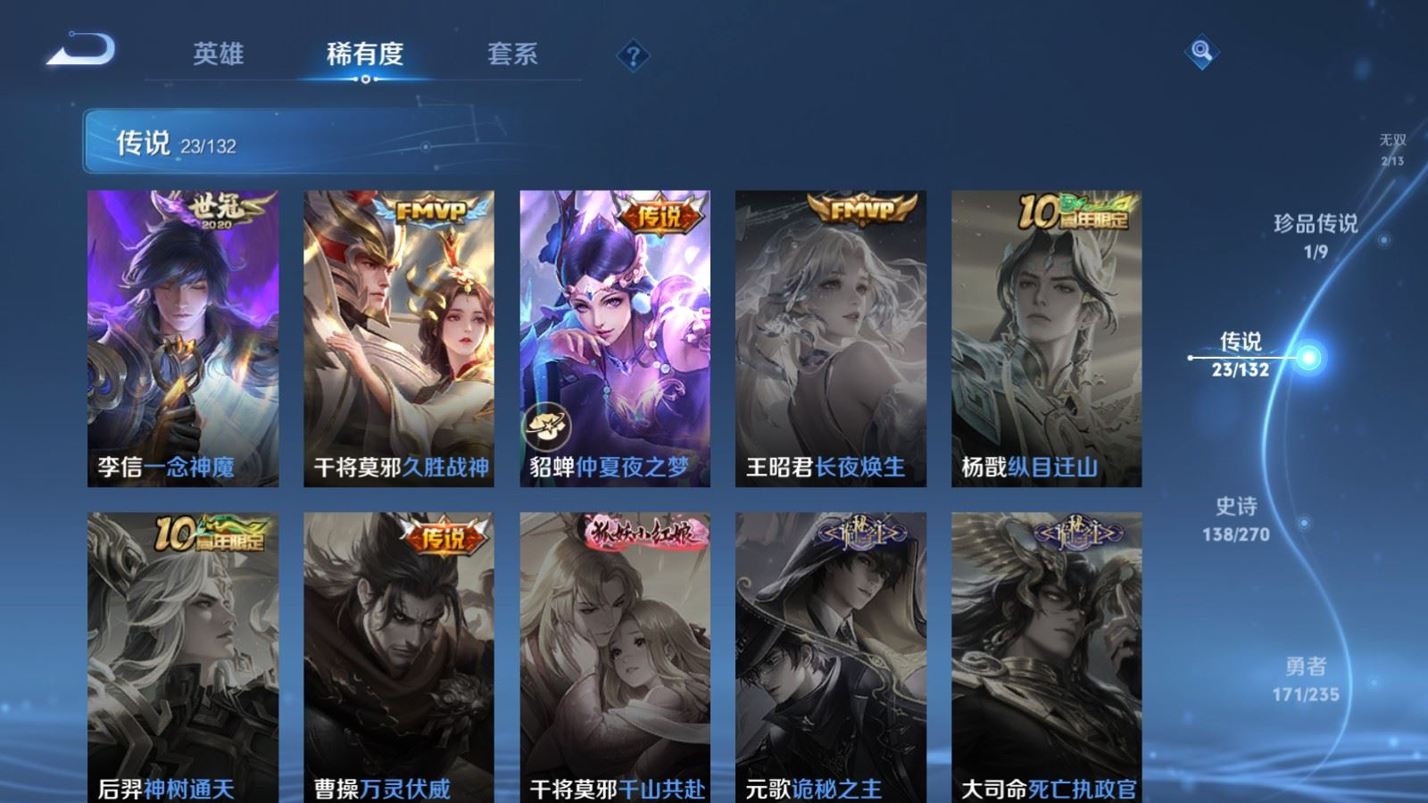 WZCMW4141763王者荣耀账号详情图8