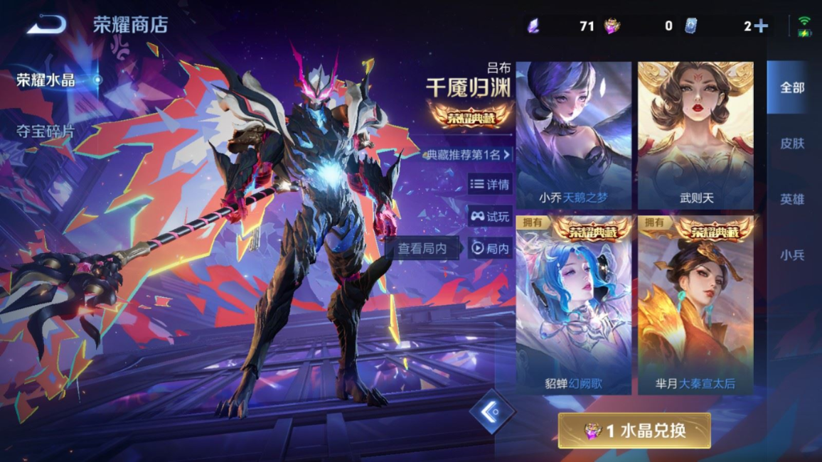 WZCMW4141763王者荣耀账号详情图30