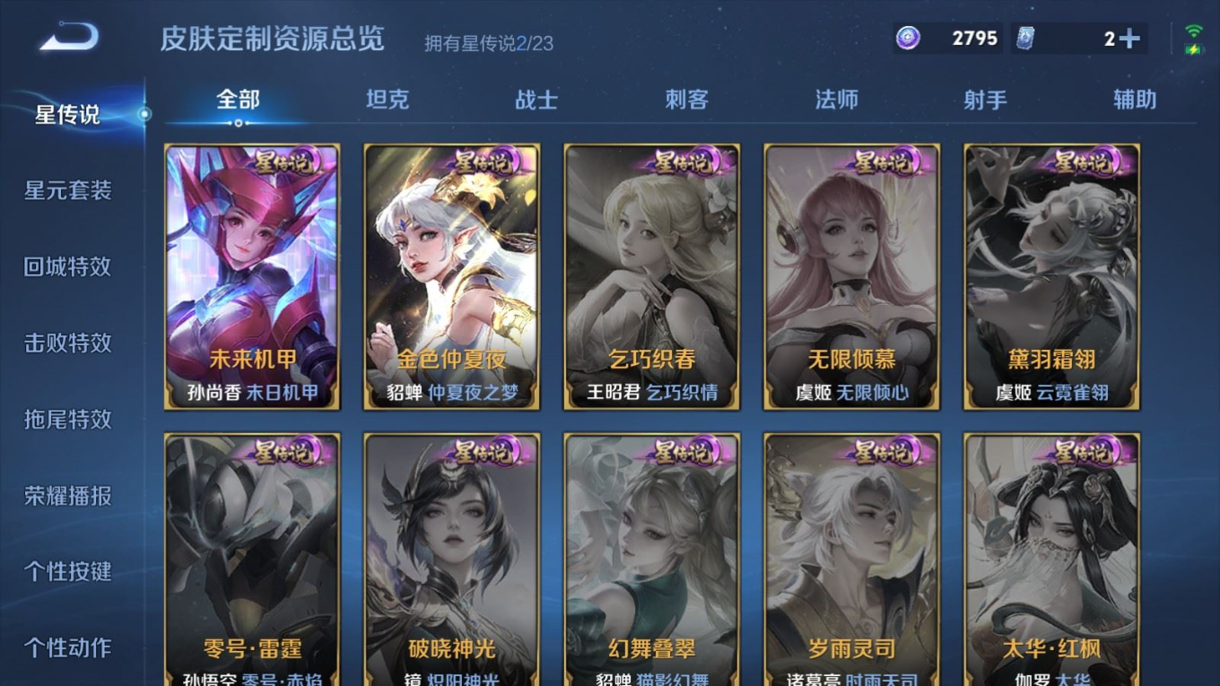 WZCMW4141763王者荣耀账号详情图28