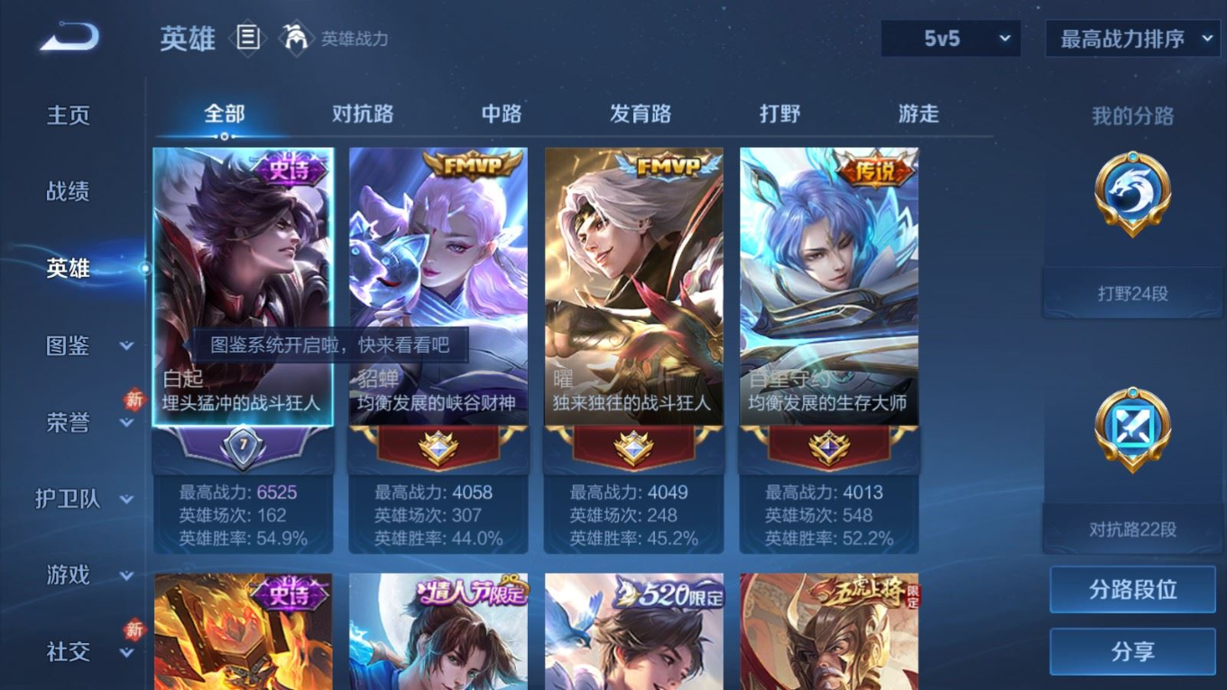 WZQM4141701王者荣耀账号详情图5