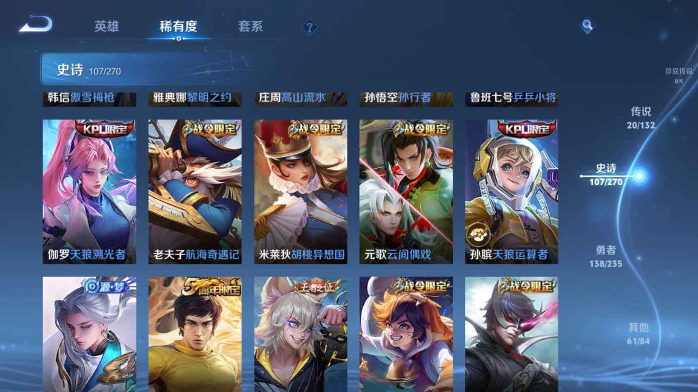 WZQM4141701王者荣耀账号详情图13