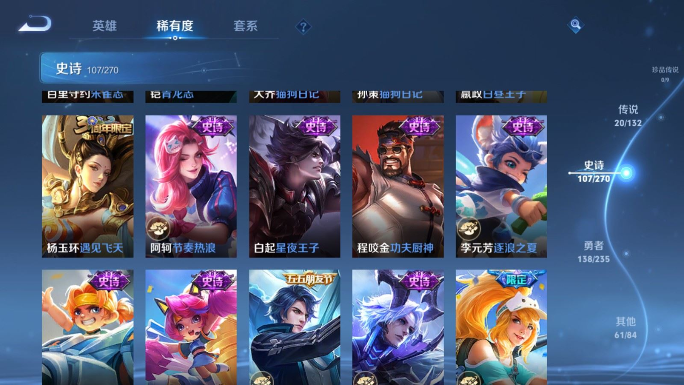 WZQM4141701王者荣耀账号详情图16