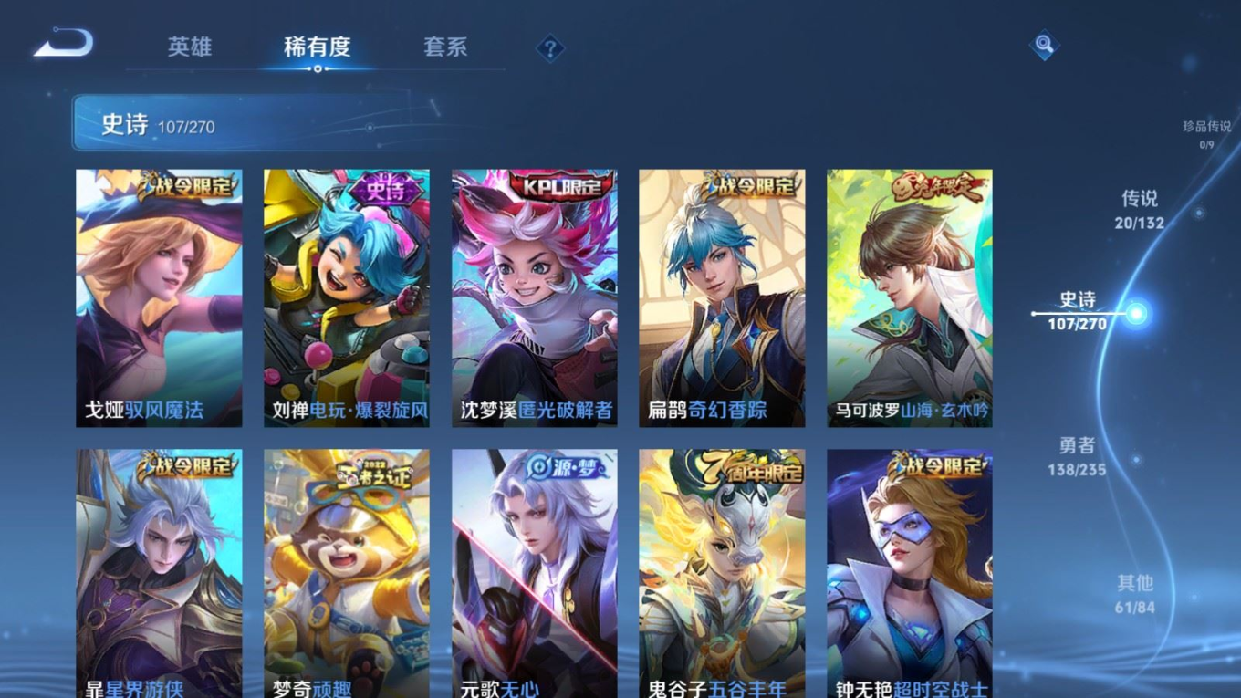 WZQM4141701王者荣耀账号详情图11