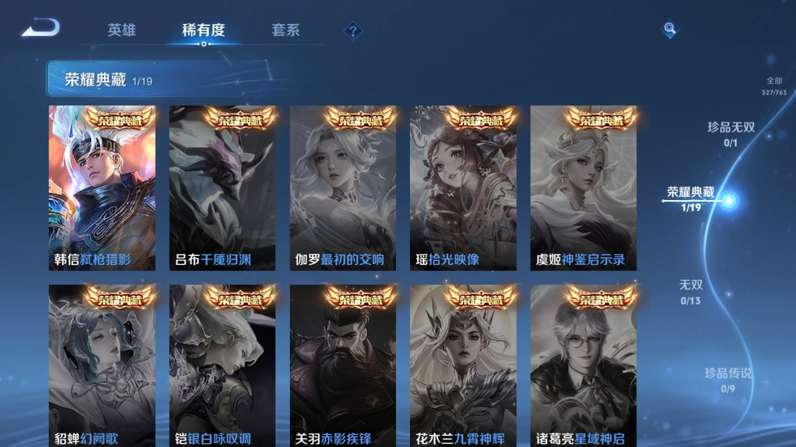 WZQM4141701王者荣耀账号详情图6