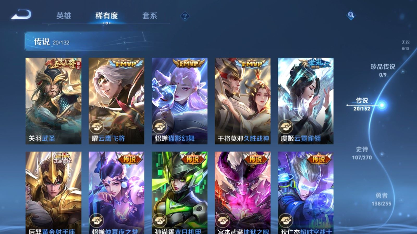 WZQM4141701王者荣耀账号详情图9