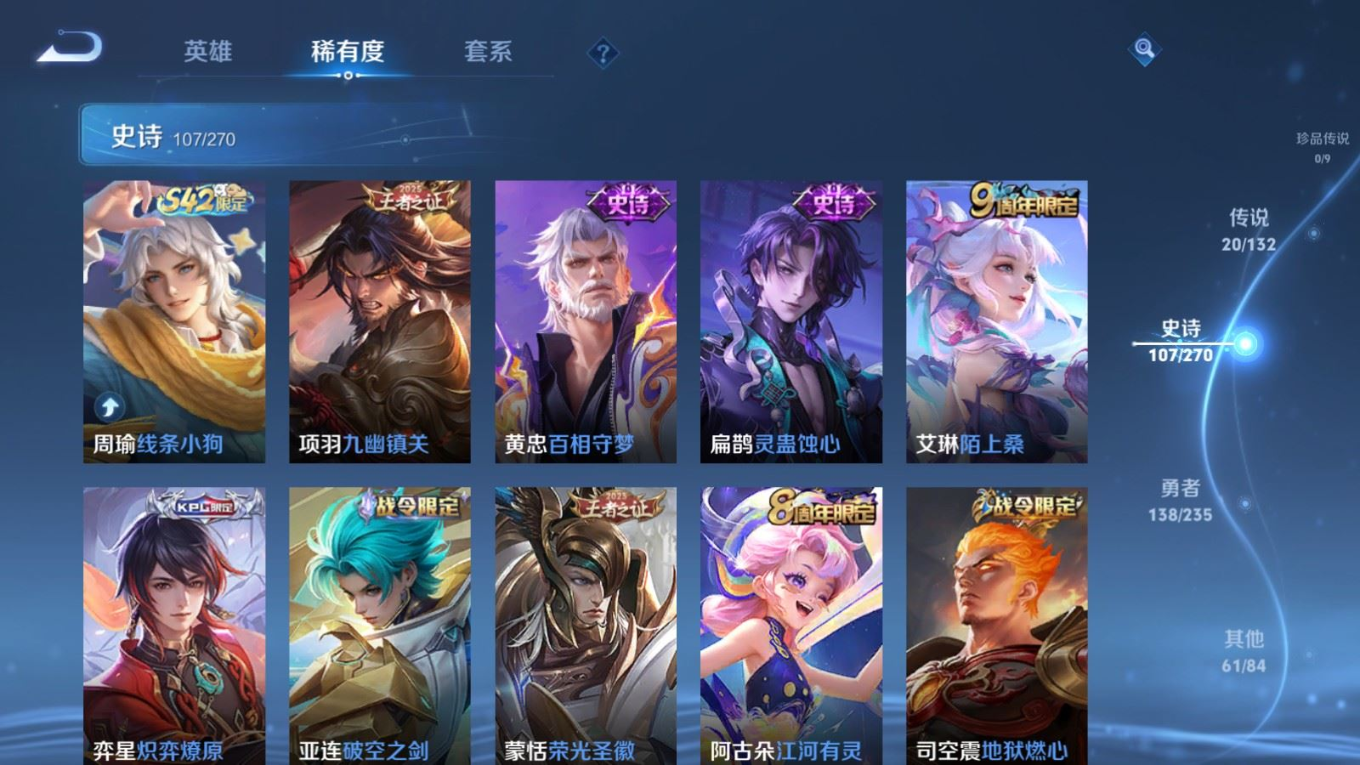 WZQM4141701王者荣耀账号详情图10