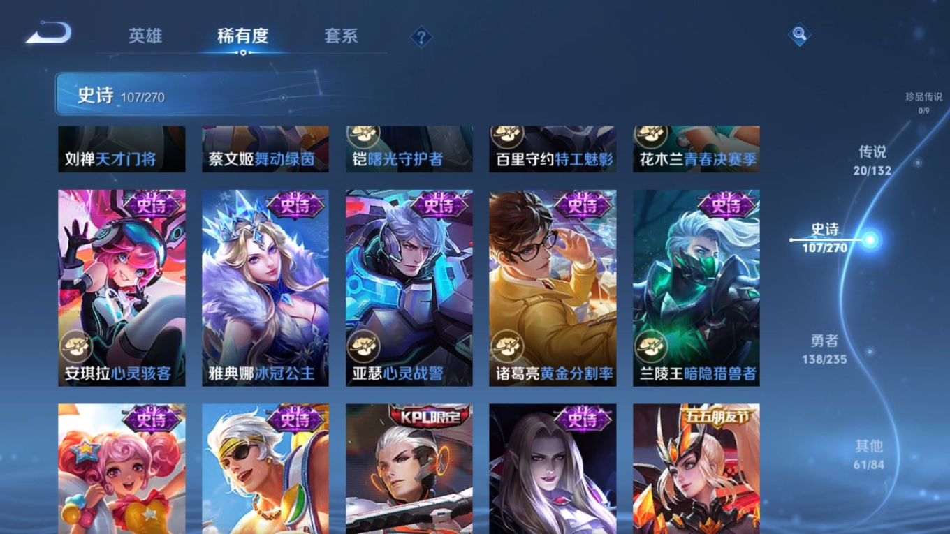 WZQM4141701王者荣耀账号详情图17