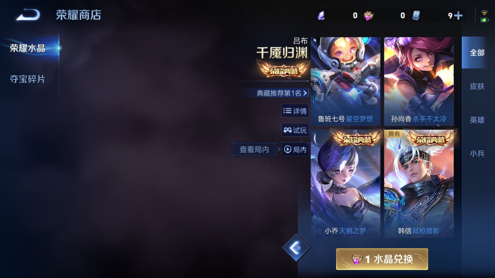 WZQM4141701王者荣耀账号详情图24