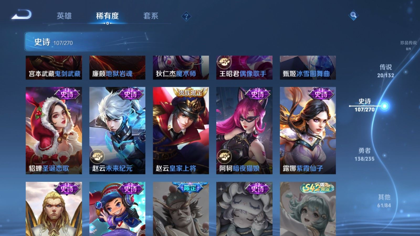 WZQM4141701王者荣耀账号详情图21