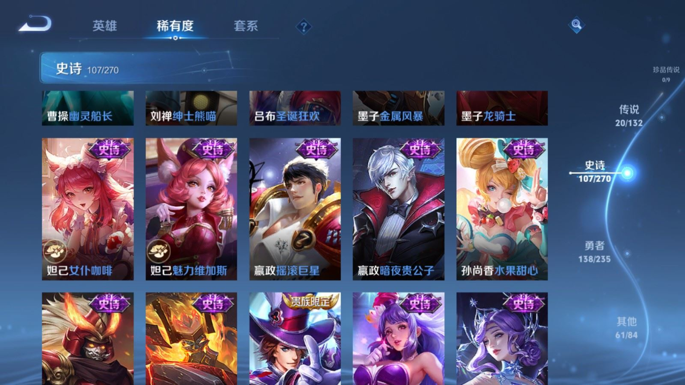 WZQM4141701王者荣耀账号详情图19