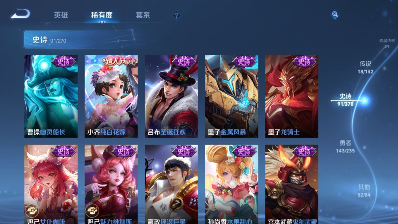 WZQM4141719王者荣耀账号详情图17 WZQM4141719王者荣耀账号详情图17