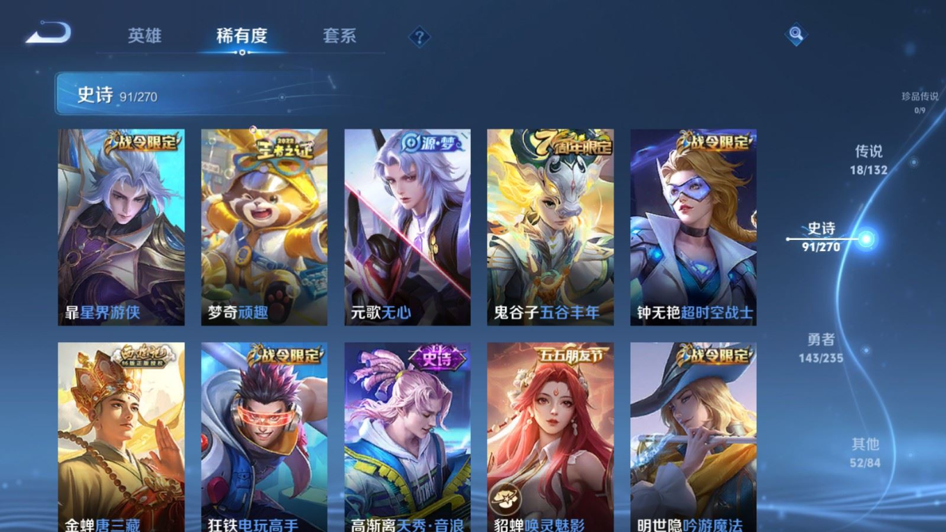 WZQM4141719王者荣耀账号详情图11 WZQM4141719王者荣耀账号详情图11