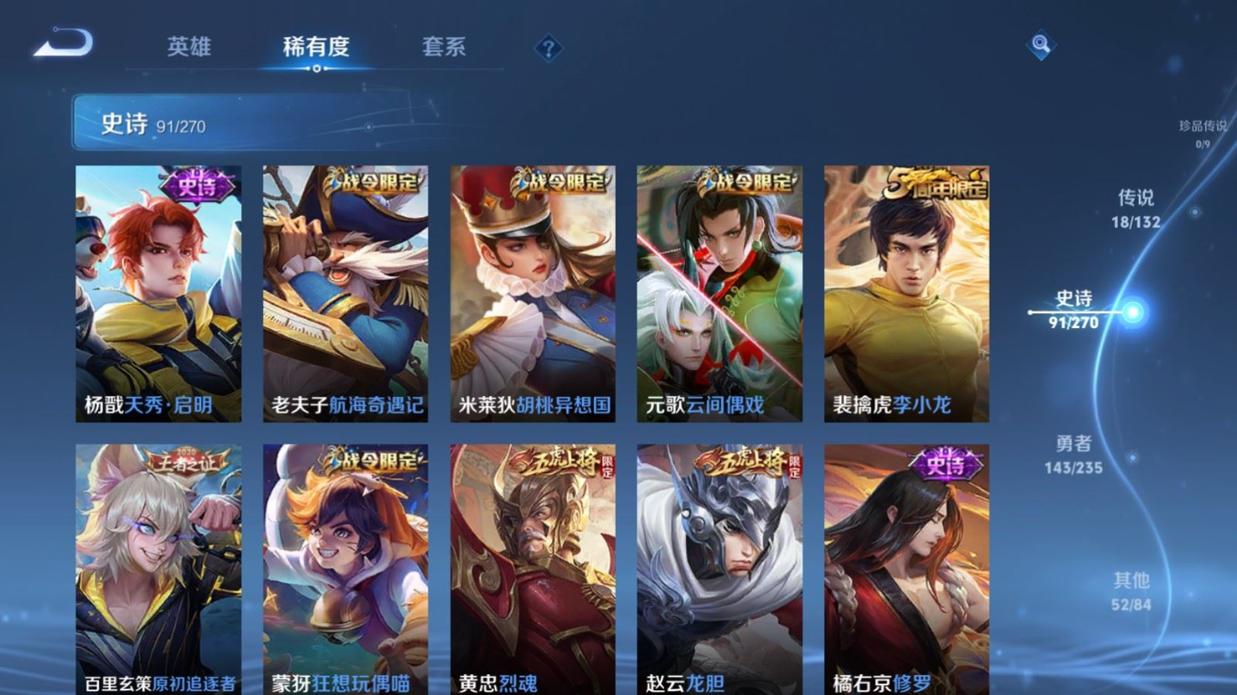 WZQM4141719王者荣耀账号详情图13 WZQM4141719王者荣耀账号详情图13