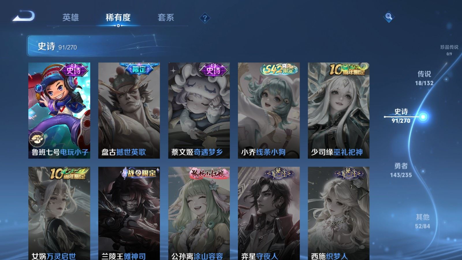 WZQM4141719王者荣耀账号详情图18 WZQM4141719王者荣耀账号详情图18