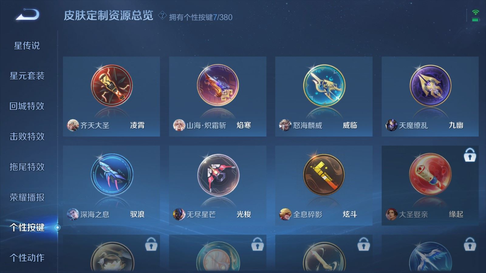 WZQM4141719王者荣耀账号详情图21 WZQM4141719王者荣耀账号详情图21