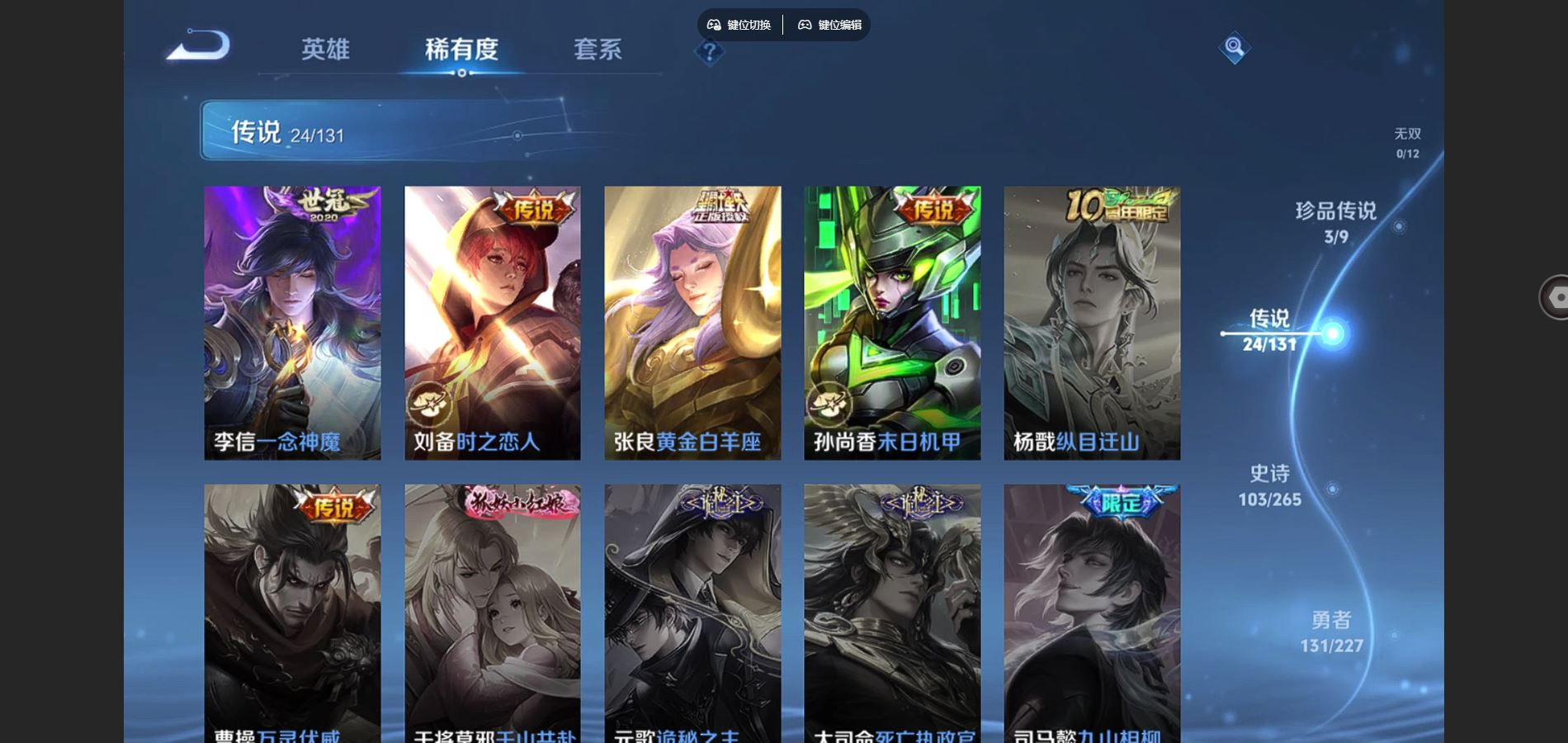 WZCMW4141798王者荣耀账号详情图9