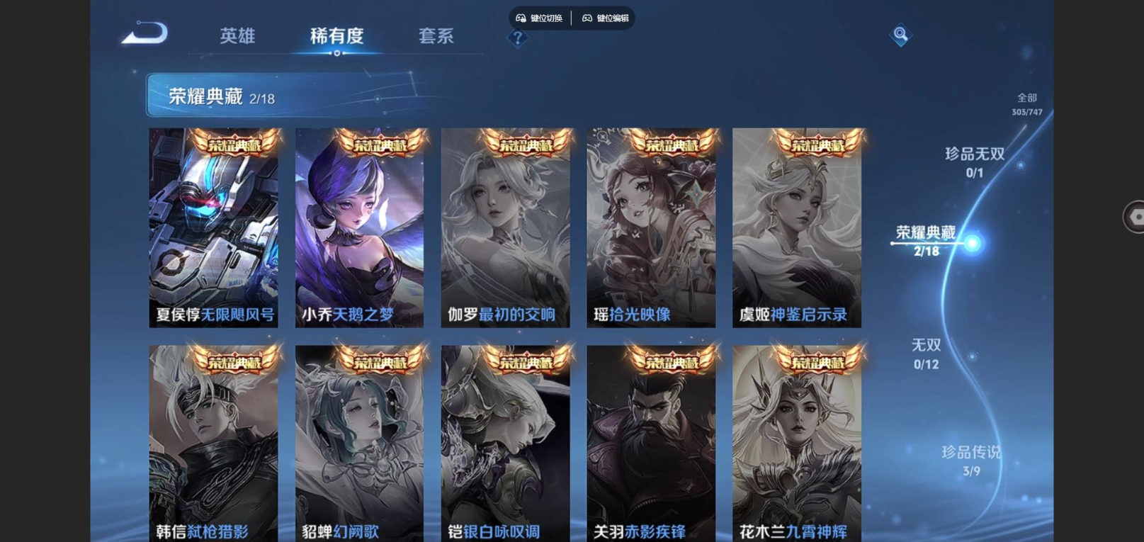 WZCMW4141798王者荣耀账号详情图6