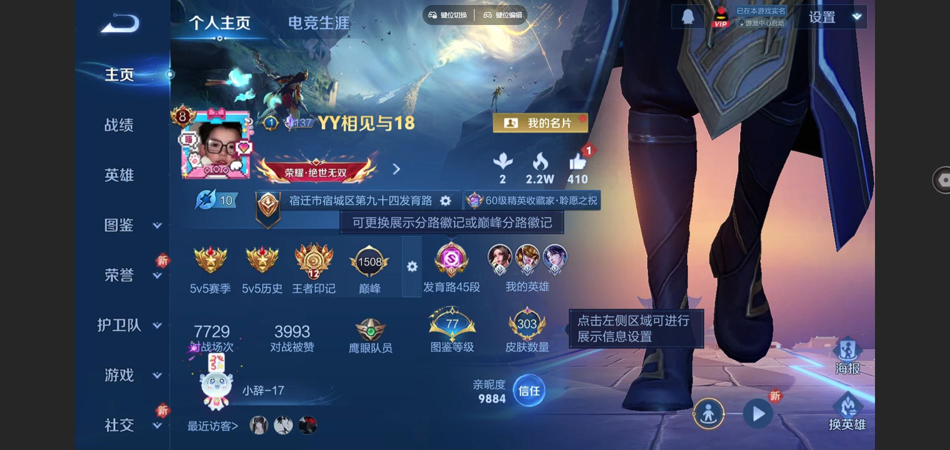 WZCMW4141798王者荣耀账号详情图3