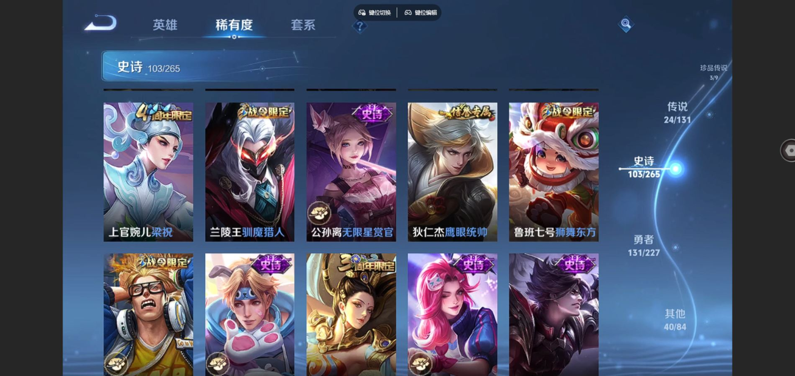 WZCMW4141798王者荣耀账号详情图17