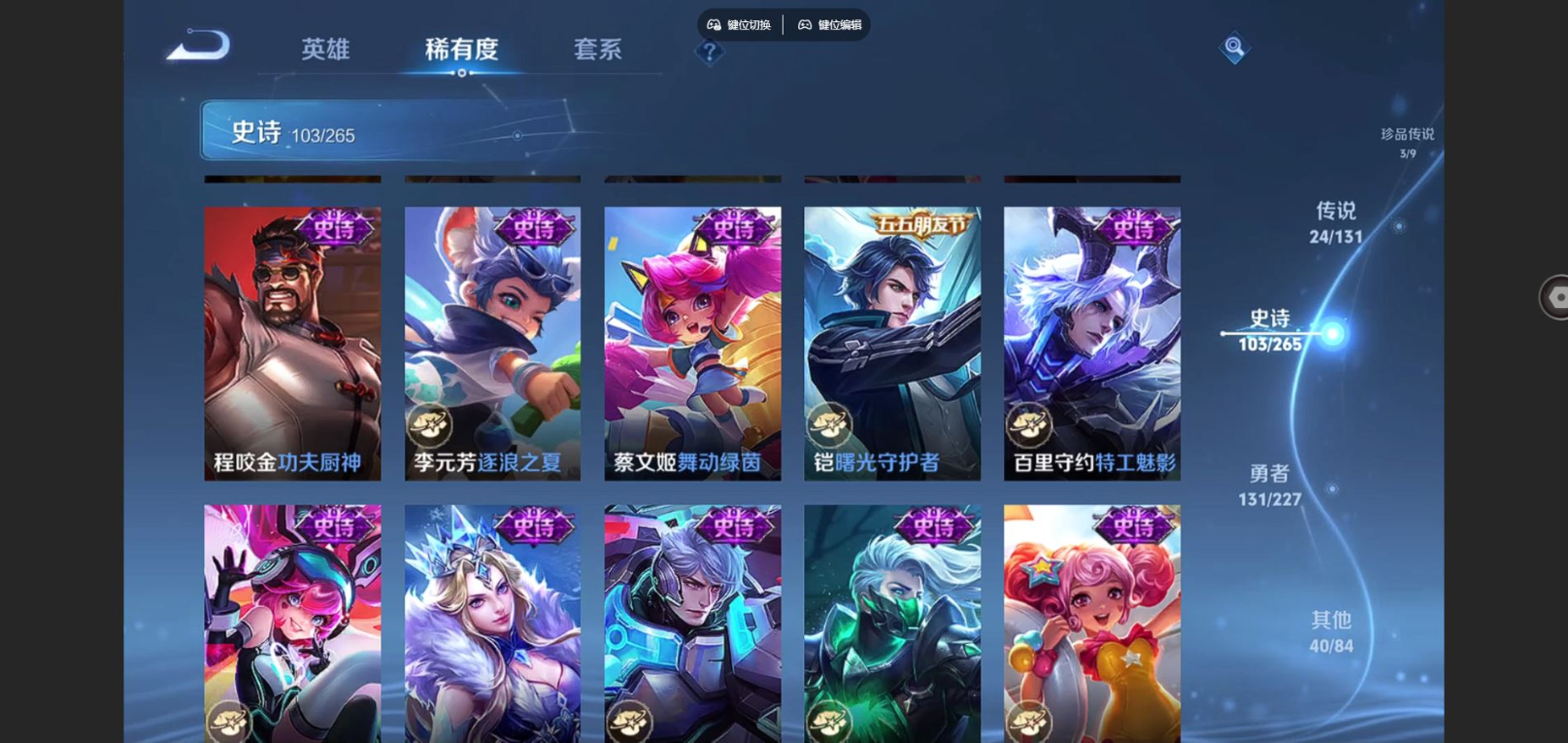 WZCMW4141798王者荣耀账号详情图18