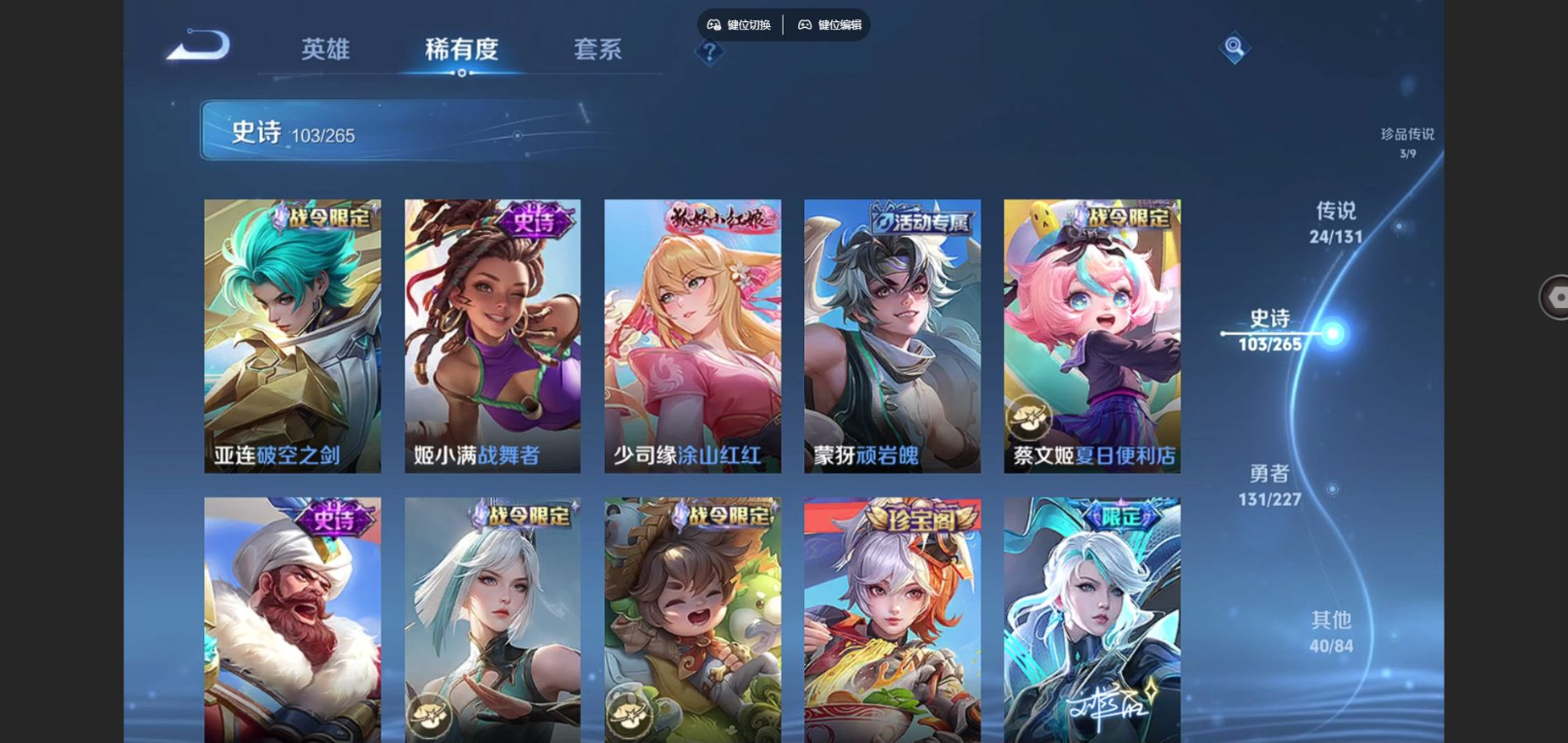 WZCMW4141798王者荣耀账号详情图12