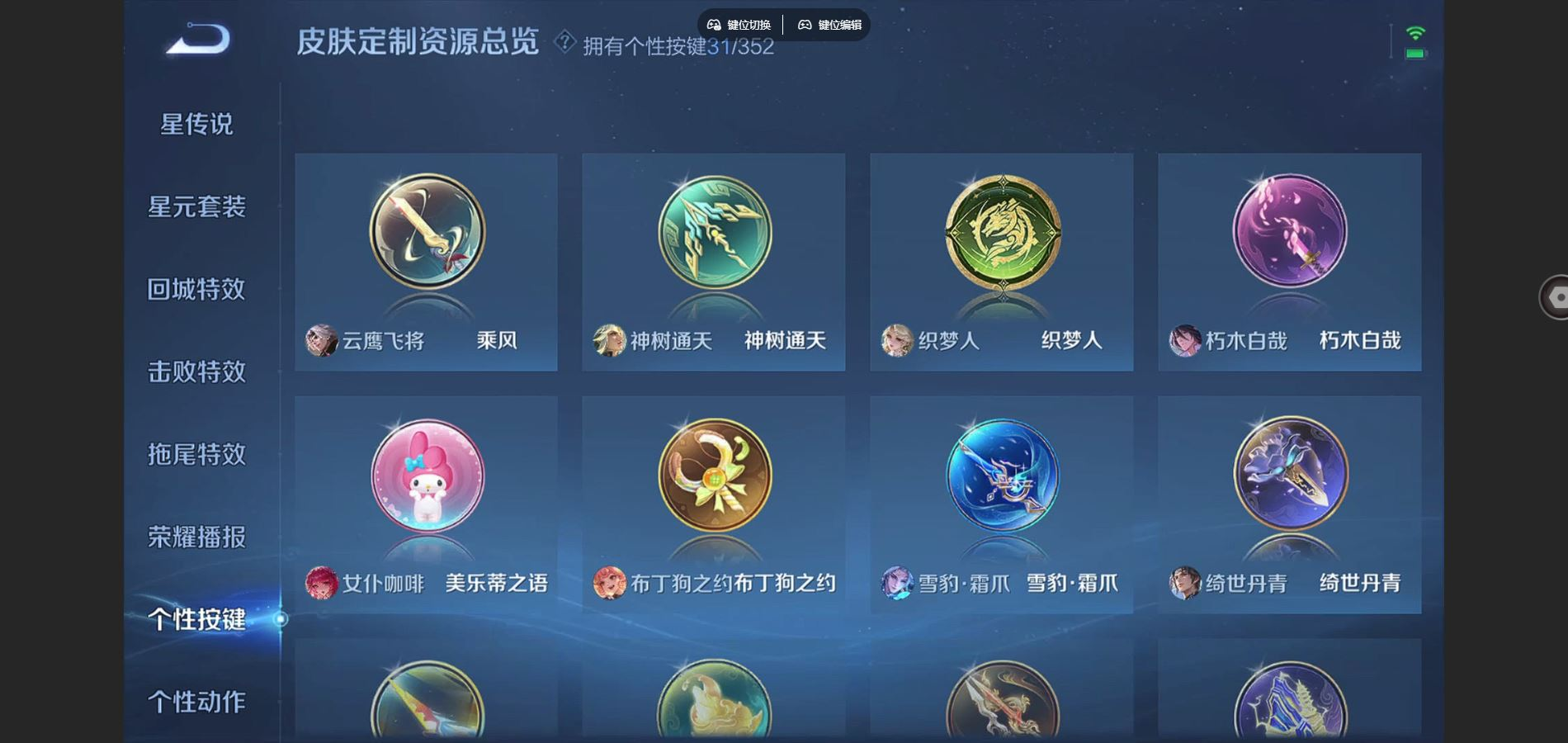 WZCMW4141798王者荣耀账号详情图23