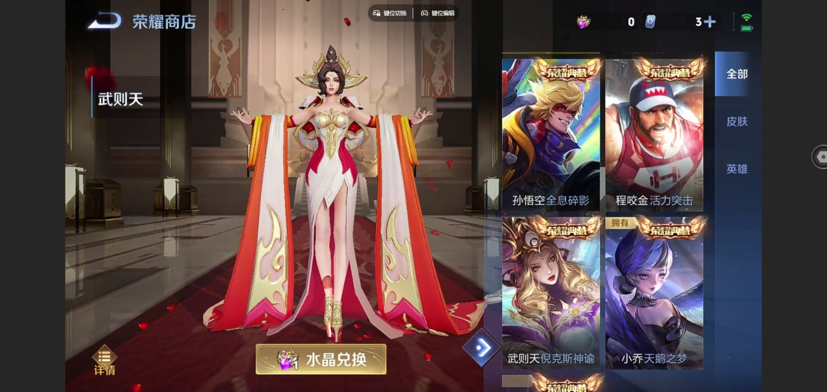 WZCMW4141798王者荣耀账号详情图27