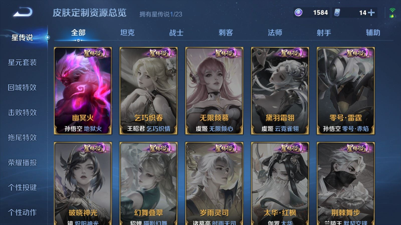 WZCMW4141803王者荣耀账号详情图20