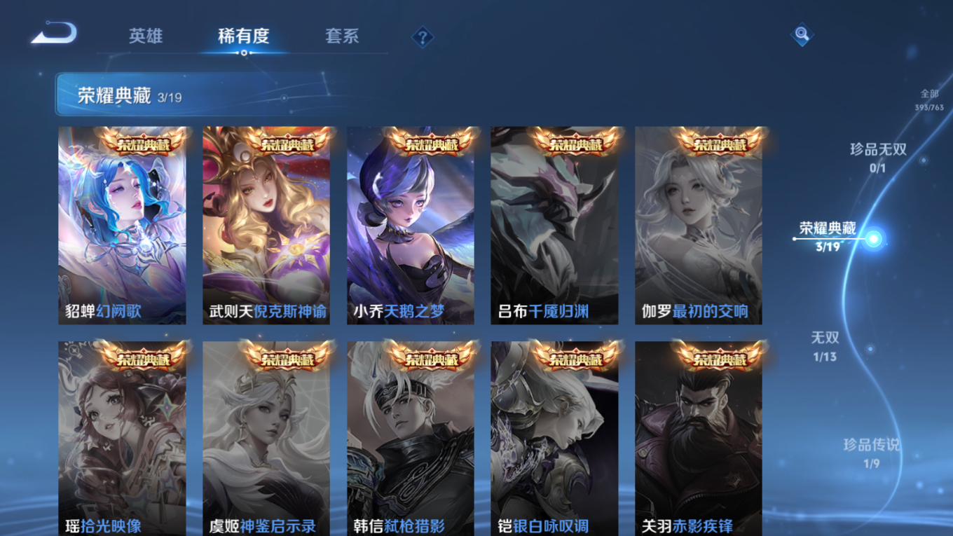 WZQM4141752王者荣耀账号详情图9