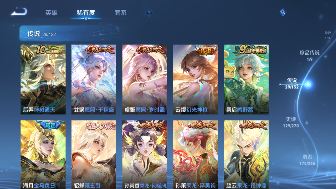 WZQM4141752王者荣耀账号详情图10