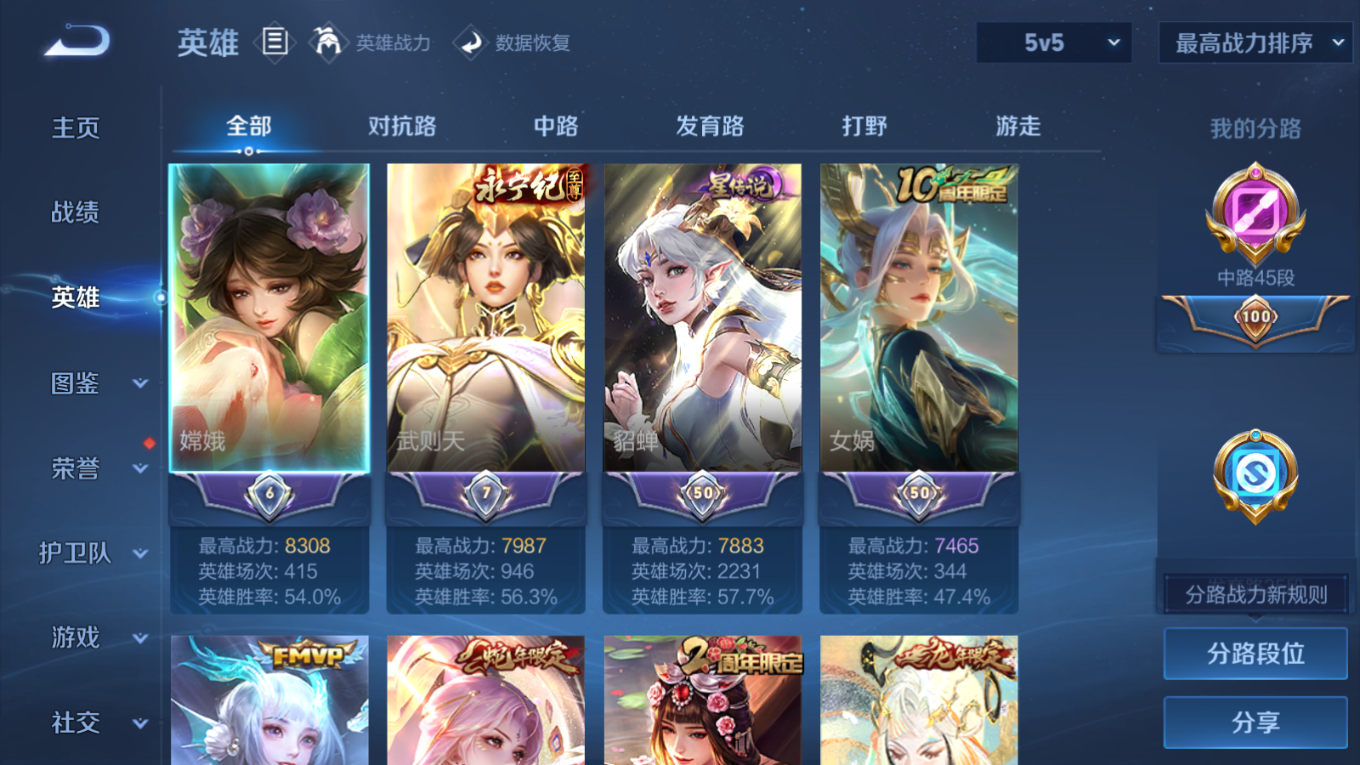 WZQM4141752王者荣耀账号详情图5