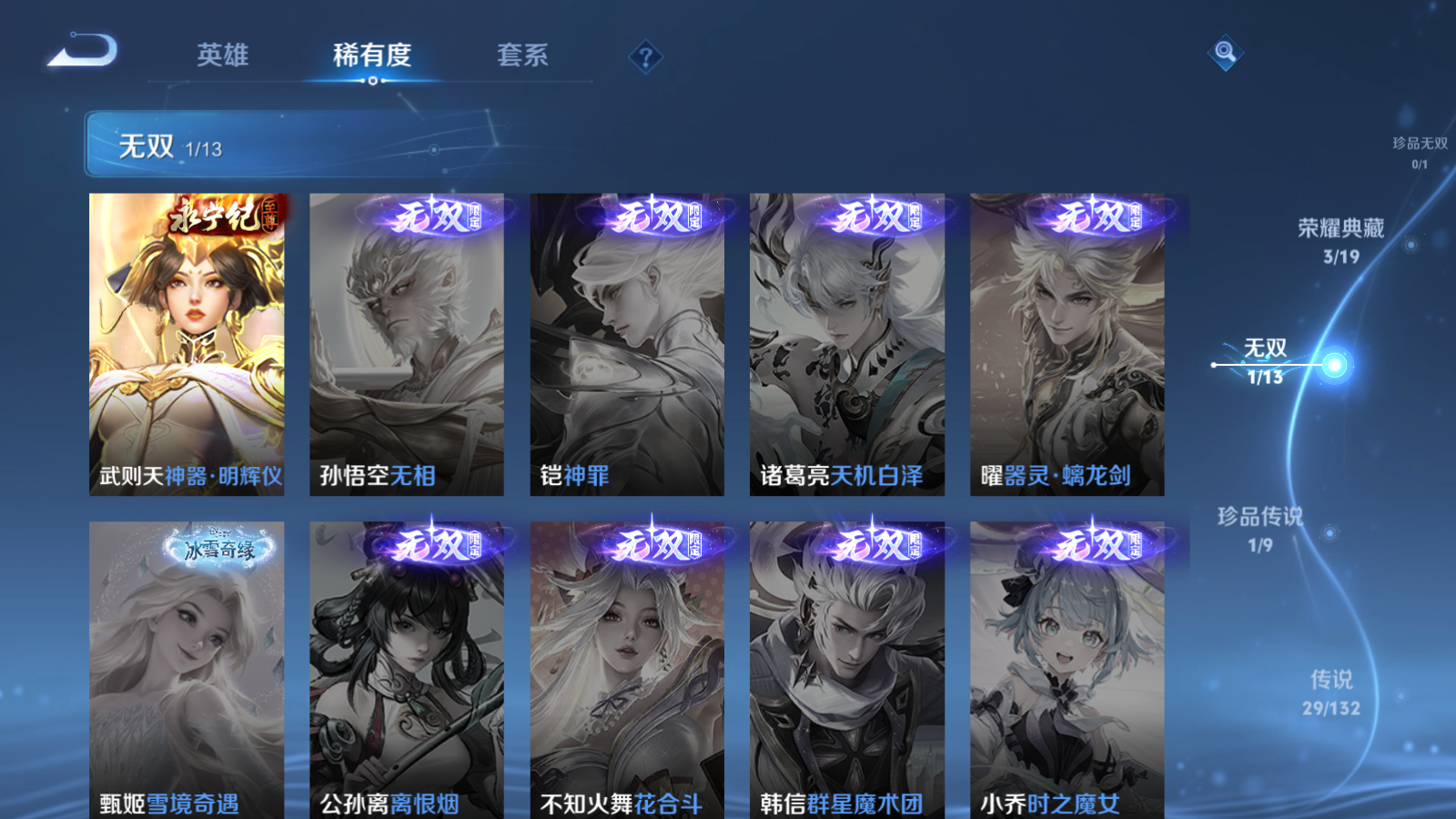 WZQM4141752王者荣耀账号详情图7