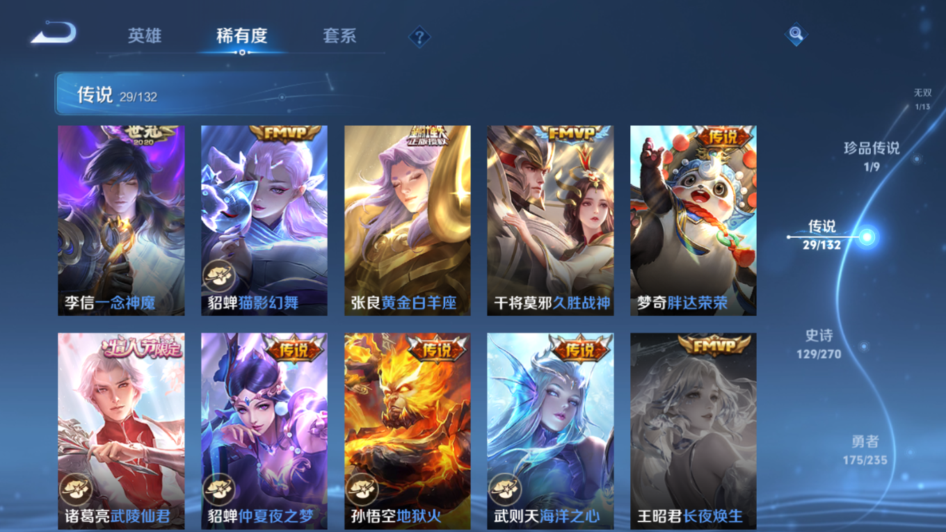 WZQM4141752王者荣耀账号详情图12