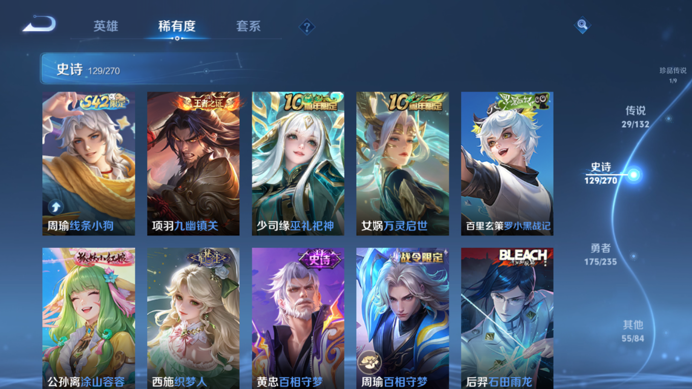 WZQM4141752王者荣耀账号详情图13