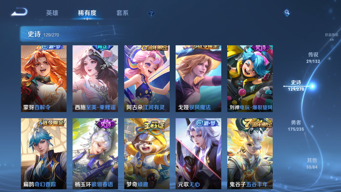 WZQM4141752王者荣耀账号详情图16