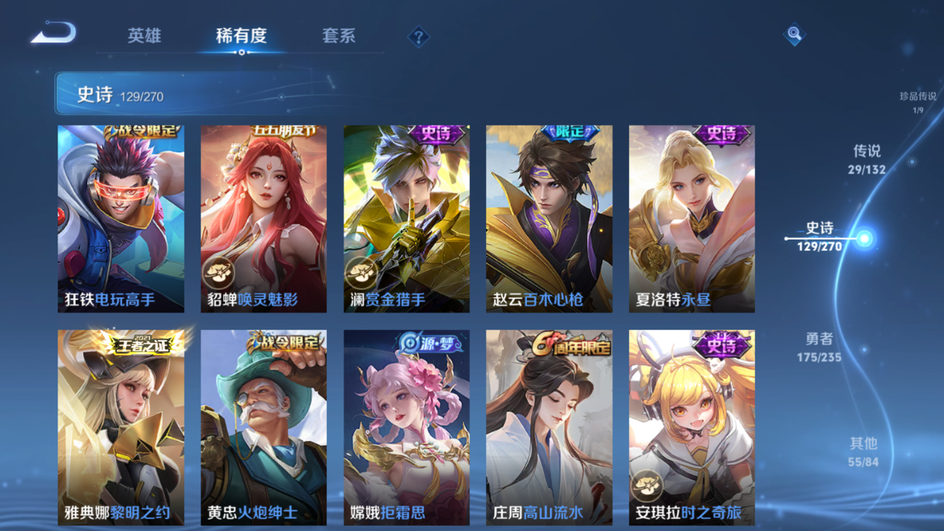 WZQM4141752王者荣耀账号详情图17